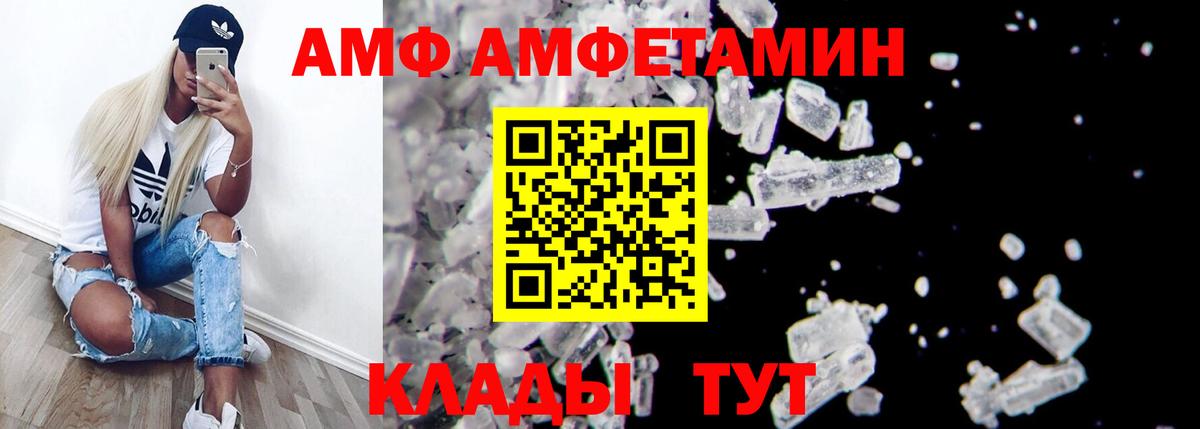 АМФ Розовый Тулун