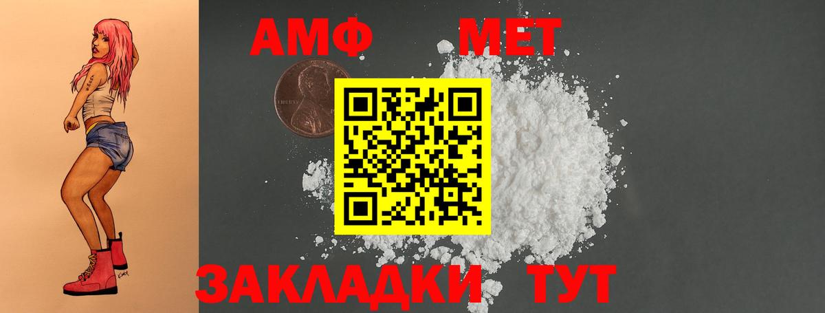 Тулун  АМФ  Вход с VPN  Амфетамин VHQ  Амфетамин 