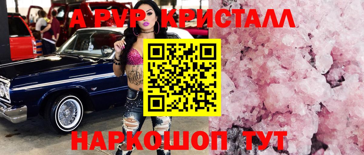 A-PVP СК КРИС Тулун