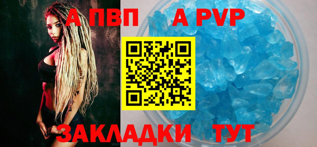 Alpha PVP кристаллы  Alpha-PVP СК КРИС  A-PVP  Тулун  Вход с VPN 