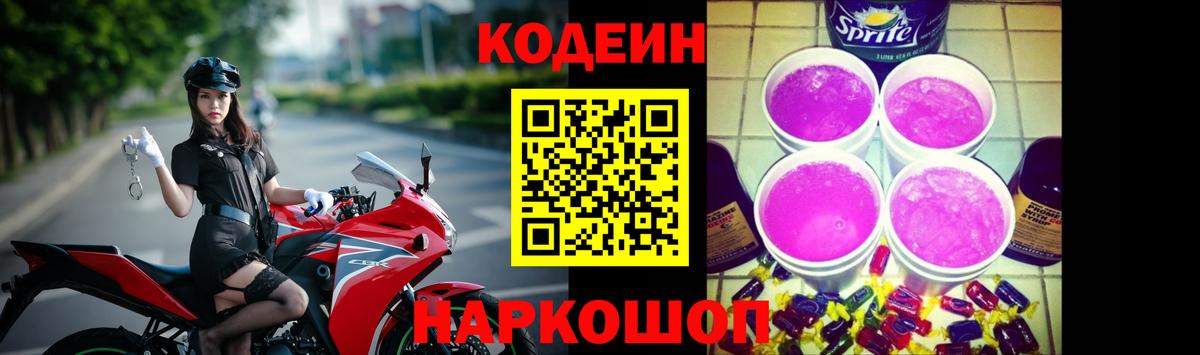 Тулун  Codein напиток Lean (лин)  Вход с VPN  Codein напиток Lean (лин) 