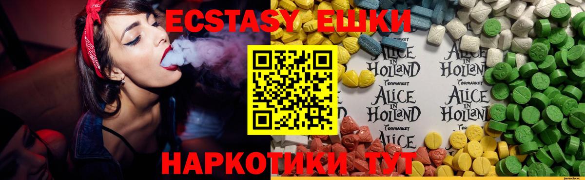 ЭКСТАЗИ 280 MDMA  Вход с VPN  Тулун  ЭКСТАЗИ диски 