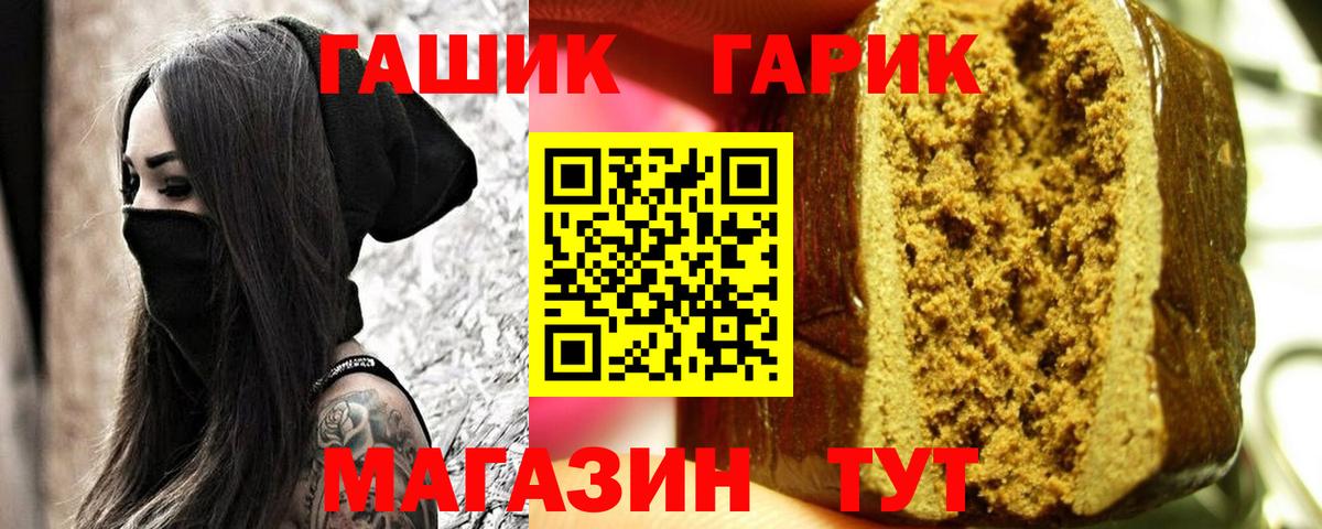 Тулун  ГАШИШ гашик  ГАШ hashish  Вход с VPN 