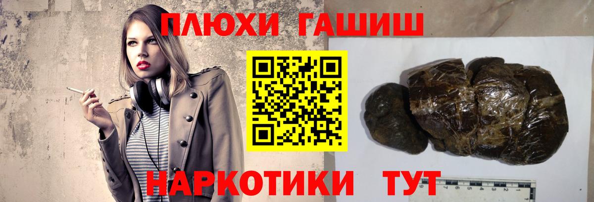 ГАШИШ убойный Тулун