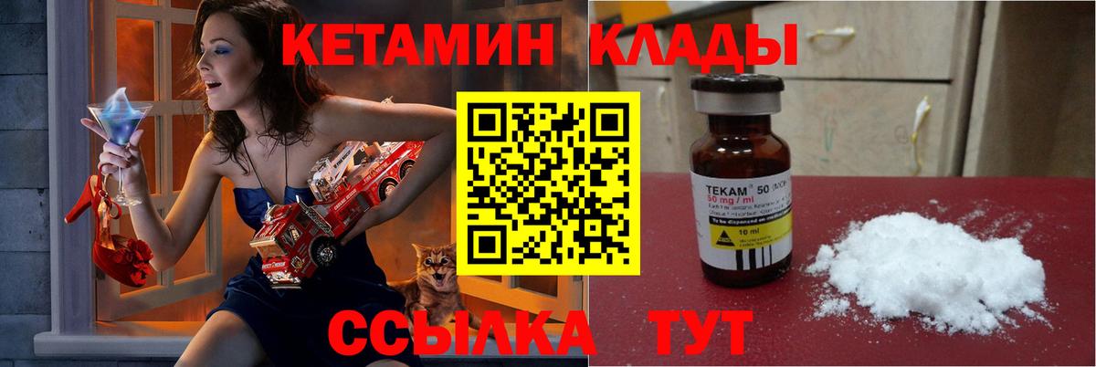 Кетамин ketamine Тулун