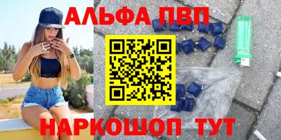 альфа пвп Бугуруслан