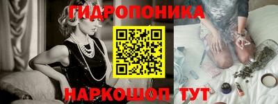 гидропоника Бузулук