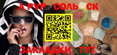 альфа пвп Бугуруслан
