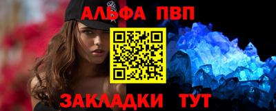 альфа пвп Бугуруслан