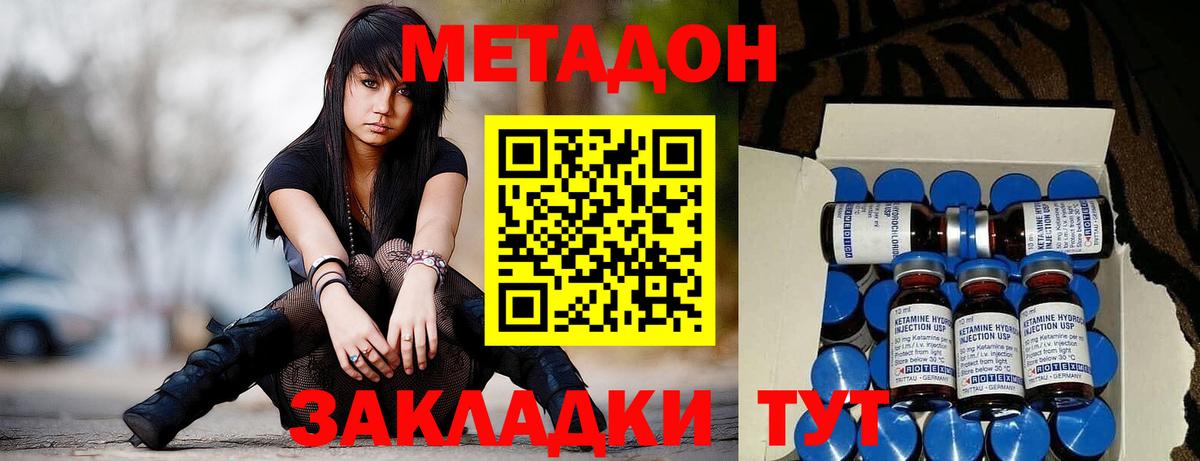 МЕТАДОН кристалл  Вход с VPN  Тулун  МЕТАДОН кристалл 