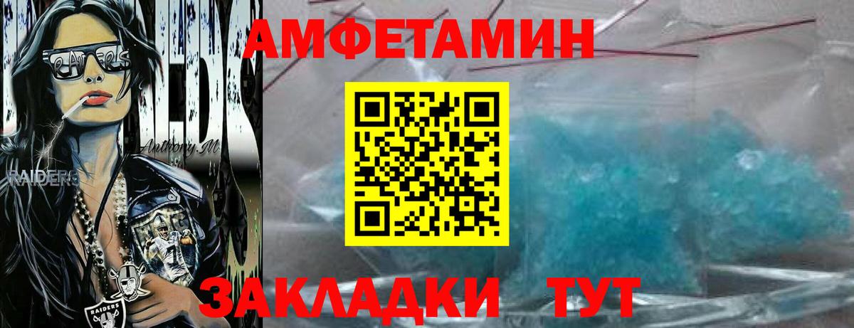 Тулун  МЕТАМФЕТАМИН пудра  Вход с VPN 