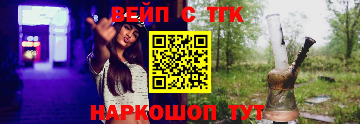 ТГК жижа  Вход с VPN  Тулун 